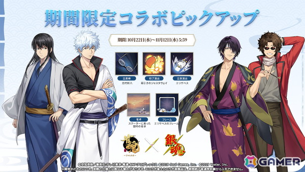 「雀魂」でアニメ「銀魂」とのコラボが開催！坂田銀時、桂小太郎、坂本辰馬、高杉晋助が雀士として登場の画像2