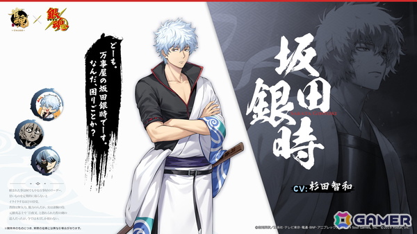 「雀魂」でアニメ「銀魂」とのコラボが開催！坂田銀時、桂小太郎、坂本辰馬、高杉晋助が雀士として登場の画像3