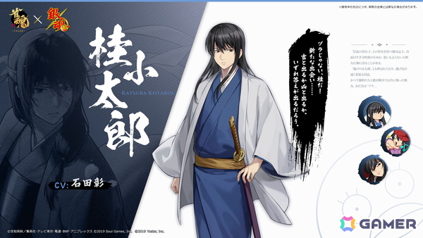 「雀魂」でアニメ「銀魂」とのコラボが開催！坂田銀時、桂小太郎、坂本辰馬、高杉晋助が雀士として登場の画像4