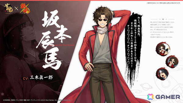 「雀魂」でアニメ「銀魂」とのコラボが開催！坂田銀時、桂小太郎、坂本辰馬、高杉晋助が雀士として登場の画像5