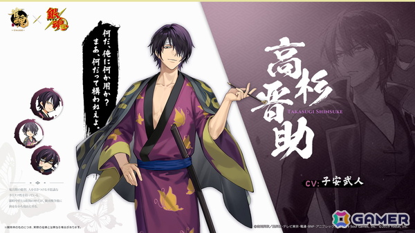 雀魂」でアニメ「銀魂」とのコラボが開催！坂田銀時、桂小太郎、坂本