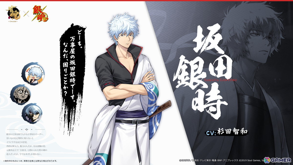 「雀魂」でアニメ「銀魂」とのコラボが開催！坂田銀時、桂小太郎、坂本辰馬、高杉晋助が雀士として登場の画像3
