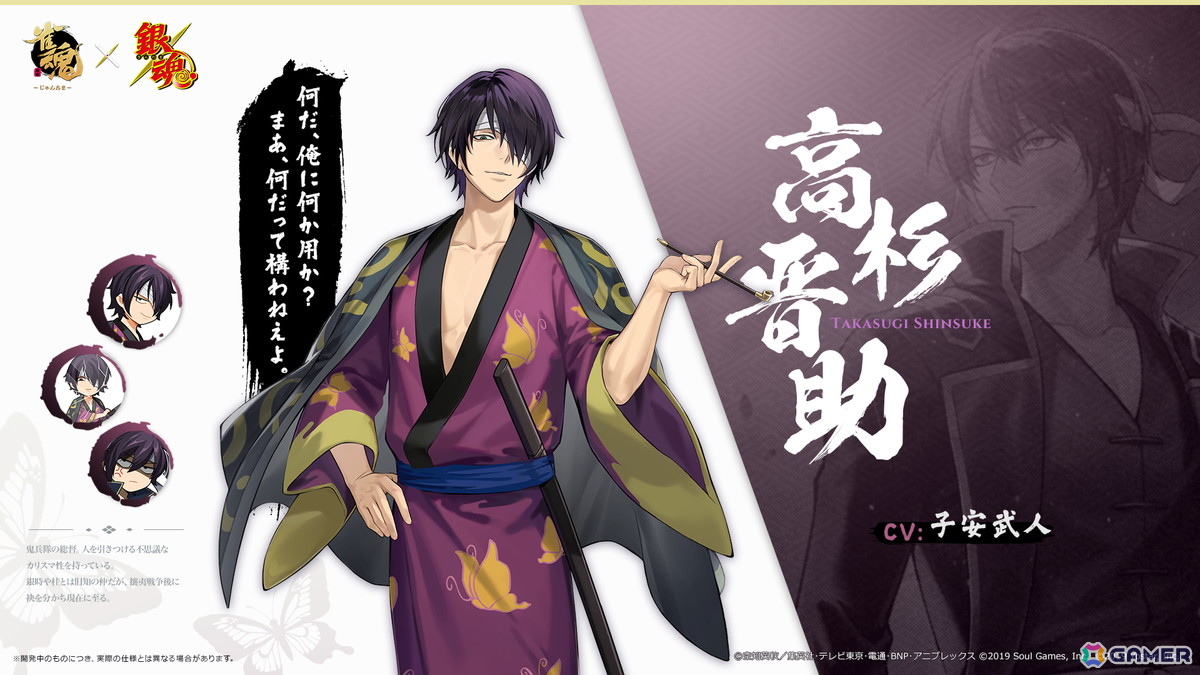 雀魂」でアニメ「銀魂」とのコラボが開催！坂田銀時、桂小太郎、坂本