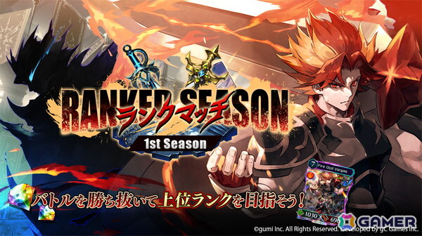 「ブレイブ フロンティア バーサス」が世界同時配信開始！最大5,000ダイヤ配布＆限定アイテムの登場、ランクマッチ 1st Seasonもスタートの画像13