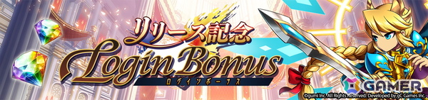 「ブレイブ フロンティア バーサス」が世界同時配信開始！最大5,000ダイヤ配布＆限定アイテムの登場、ランクマッチ 1st Seasonもスタートの画像3