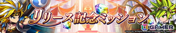 「ブレイブ フロンティア バーサス」が世界同時配信開始！最大5,000ダイヤ配布＆限定アイテムの登場、ランクマッチ 1st Seasonもスタートの画像4