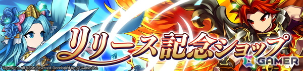 「ブレイブ フロンティア バーサス」が世界同時配信開始！最大5,000ダイヤ配布＆限定アイテムの登場、ランクマッチ 1st Seasonもスタートの画像6