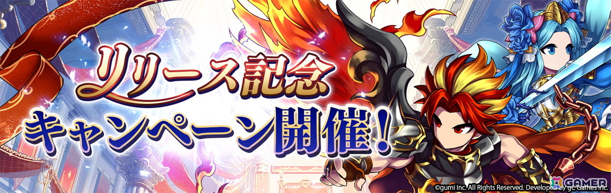「ブレイブ フロンティア バーサス」が世界同時配信開始！最大5,000ダイヤ配布＆限定アイテムの登場、ランクマッチ 1st Seasonもスタートの画像