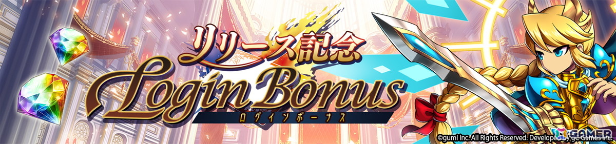 「ブレイブ フロンティア バーサス」が世界同時配信開始！最大5,000ダイヤ配布＆限定アイテムの登場、ランクマッチ 1st Seasonもスタートの画像