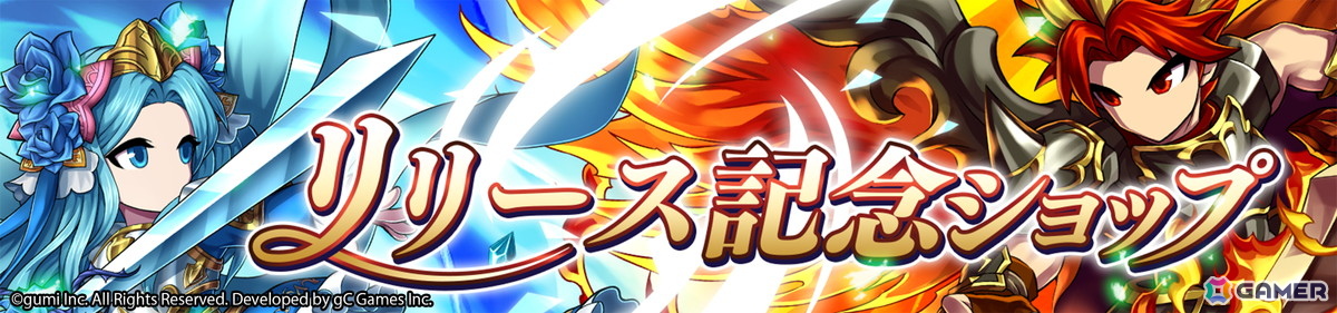 「ブレイブ フロンティア バーサス」が世界同時配信開始！最大5,000ダイヤ配布＆限定アイテムの登場、ランクマッチ 1st Seasonもスタートの画像