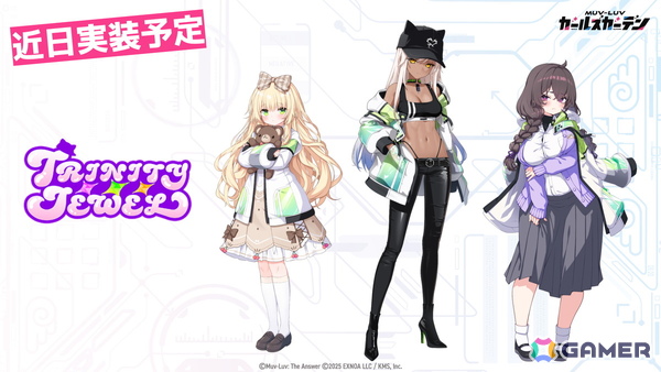 「マブラヴ ガールズガーデン」で10月28日より「オルタネイティヴ」コラボが開催！「Muv-Luv TACTICS」の新モードなども発表にの画像2