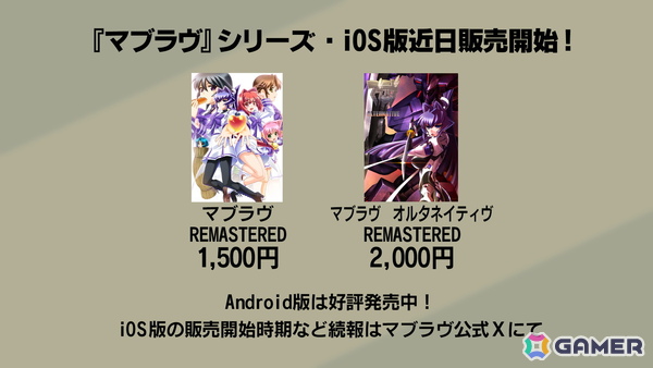 「マブラヴ ガールズガーデン」で10月28日より「オルタネイティヴ」コラボが開催！「Muv-Luv TACTICS」の新モードなども発表にの画像7