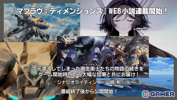 「マブラヴ ガールズガーデン」で10月28日より「オルタネイティヴ」コラボが開催！「Muv-Luv TACTICS」の新モードなども発表にの画像9