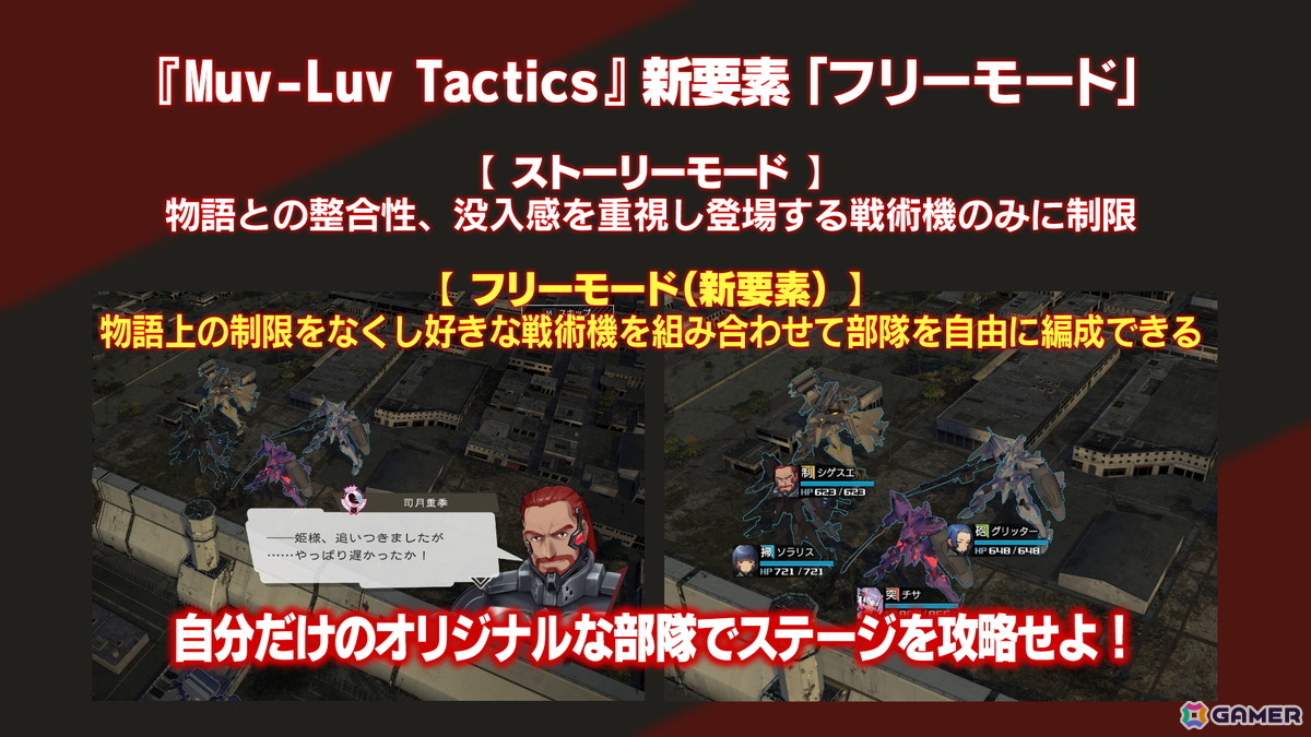 「マブラヴ ガールズガーデン」で10月28日より「オルタネイティヴ」コラボが開催！「Muv-Luv TACTICS」の新モードなども発表にの画像