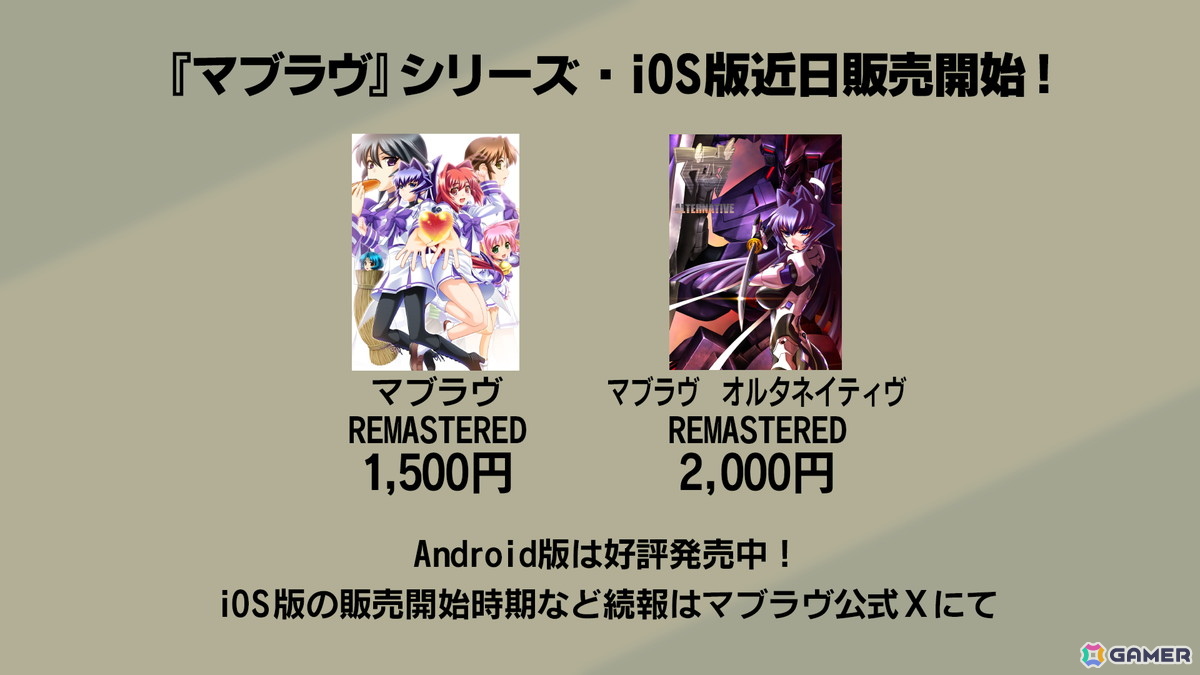 「マブラヴ ガールズガーデン」で10月28日より「オルタネイティヴ」コラボが開催！「Muv-Luv TACTICS」の新モードなども発表にの画像