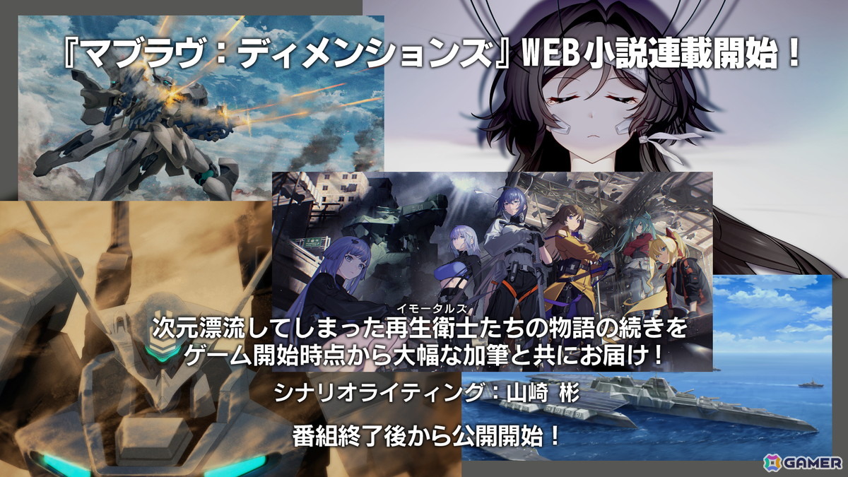 「マブラヴ ガールズガーデン」で10月28日より「オルタネイティヴ」コラボが開催！「Muv-Luv TACTICS」の新モードなども発表にの画像