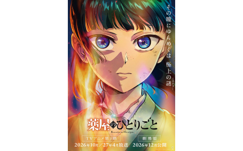mono 秋山春乃上田麗奈さん直筆サイン入りポスター