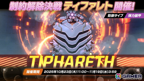「ブルアカ」魔法少女姿のレイサ、スズミが登場！イベント「魔法少女ヘヴィキャリバー～エラの野望と正義の資格～」が開催の画像19