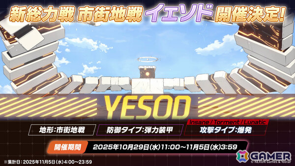 「ブルアカ」魔法少女姿のレイサ、スズミが登場！イベント「魔法少女ヘヴィキャリバー～エラの野望と正義の資格～」が開催の画像20