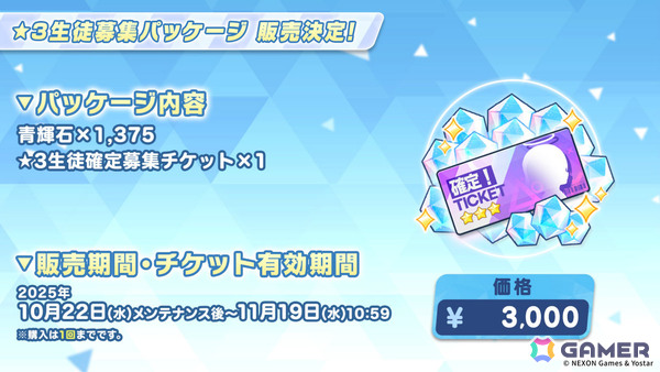 「ブルアカ」魔法少女姿のレイサ、スズミが登場！イベント「魔法少女ヘヴィキャリバー～エラの野望と正義の資格～」が開催の画像21