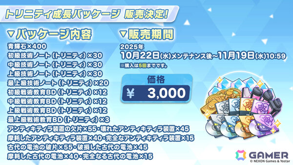 「ブルアカ」魔法少女姿のレイサ、スズミが登場！イベント「魔法少女ヘヴィキャリバー～エラの野望と正義の資格～」が開催の画像22