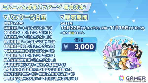「ブルアカ」魔法少女姿のレイサ、スズミが登場！イベント「魔法少女ヘヴィキャリバー～エラの野望と正義の資格～」が開催の画像24