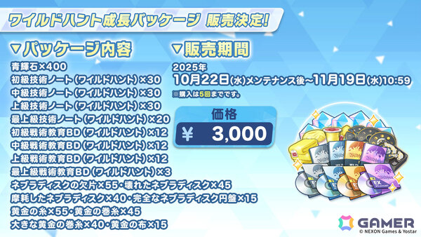 「ブルアカ」魔法少女姿のレイサ、スズミが登場！イベント「魔法少女ヘヴィキャリバー～エラの野望と正義の資格～」が開催の画像25