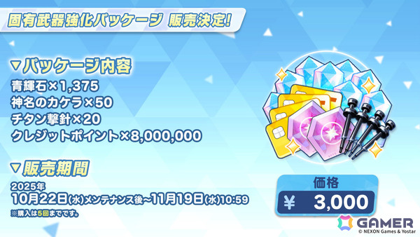 「ブルアカ」魔法少女姿のレイサ、スズミが登場！イベント「魔法少女ヘヴィキャリバー～エラの野望と正義の資格～」が開催の画像26