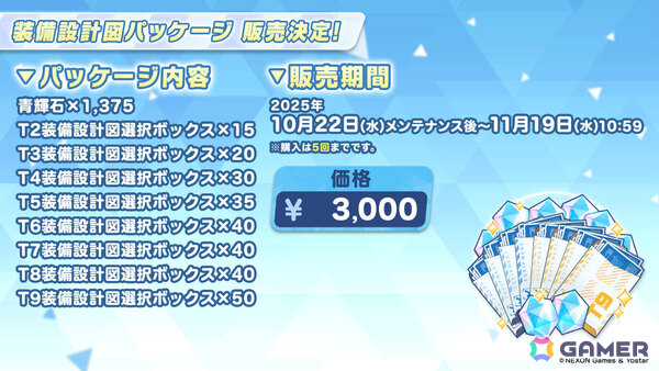 「ブルアカ」魔法少女姿のレイサ、スズミが登場！イベント「魔法少女ヘヴィキャリバー～エラの野望と正義の資格～」が開催の画像27