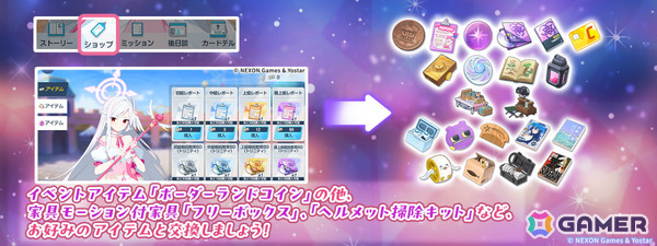 「ブルアカ」魔法少女姿のレイサ、スズミが登場！イベント「魔法少女ヘヴィキャリバー～エラの野望と正義の資格～」が開催の画像6