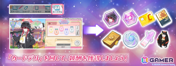 「ブルアカ」魔法少女姿のレイサ、スズミが登場！イベント「魔法少女ヘヴィキャリバー～エラの野望と正義の資格～」が開催の画像8