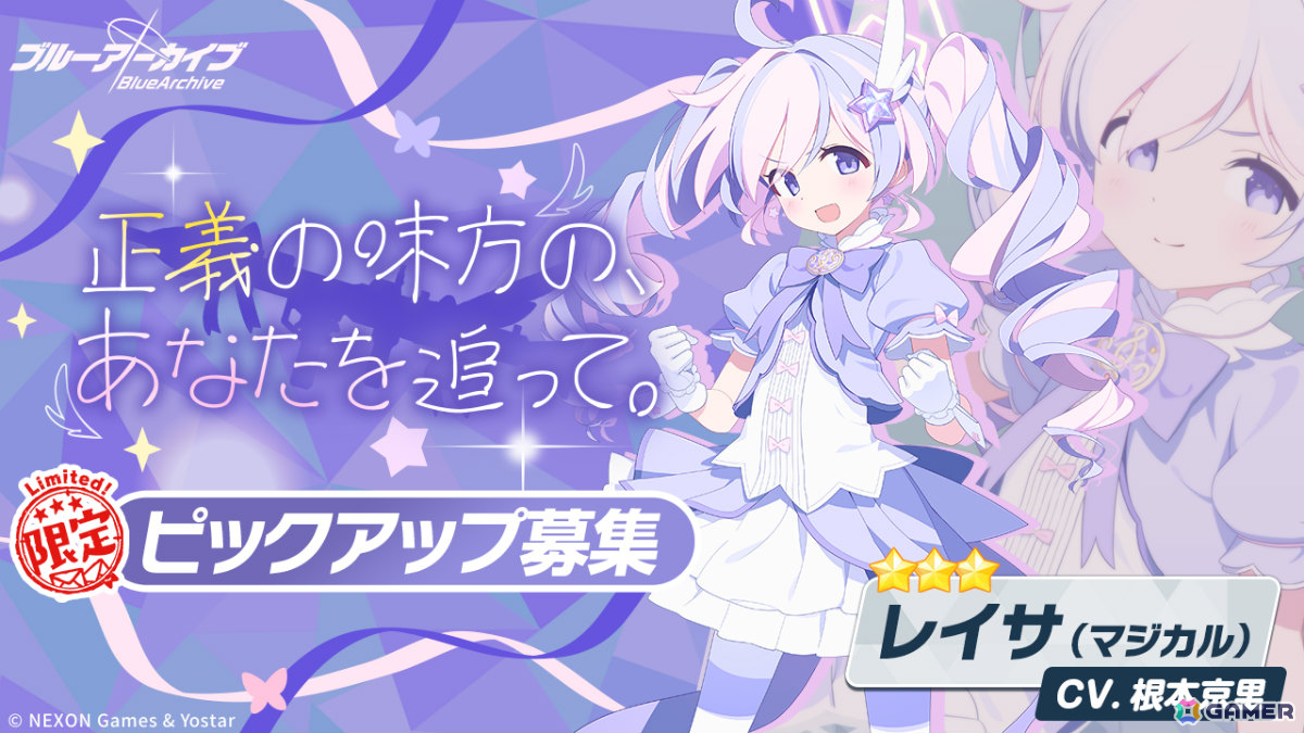 「ブルアカ」魔法少女姿のレイサ、スズミが登場！イベント「魔法少女ヘヴィキャリバー～エラの野望と正義の資格～」が開催の画像10