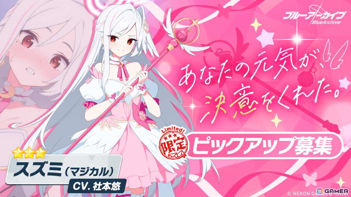 「ブルアカ」魔法少女姿のレイサ、スズミが登場！イベント「魔法少女ヘヴィキャリバー～エラの野望と正義の資格～」が開催の画像11