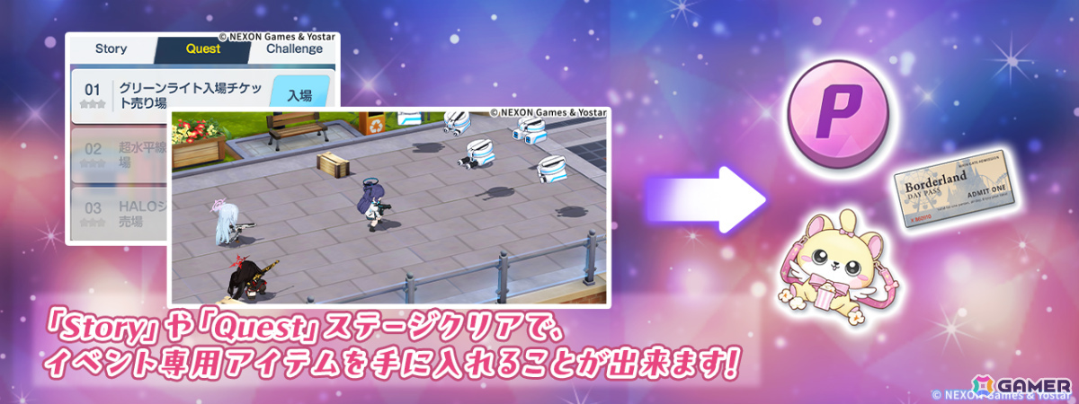 「ブルアカ」魔法少女姿のレイサ、スズミが登場！イベント「魔法少女ヘヴィキャリバー～エラの野望と正義の資格～」が開催の画像2