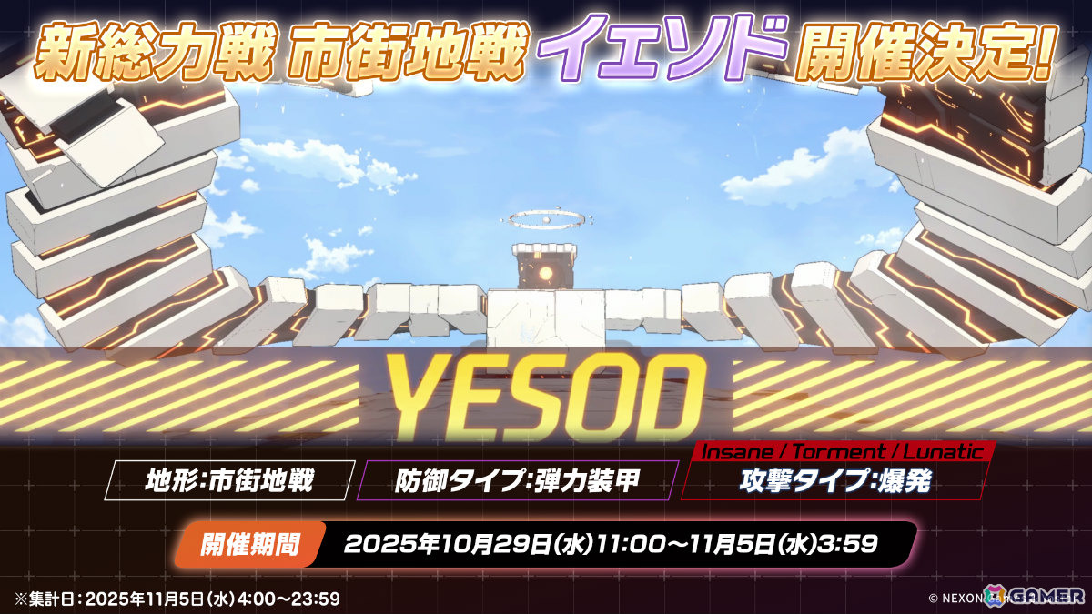「ブルアカ」魔法少女姿のレイサ、スズミが登場！イベント「魔法少女ヘヴィキャリバー～エラの野望と正義の資格～」が開催の画像20
