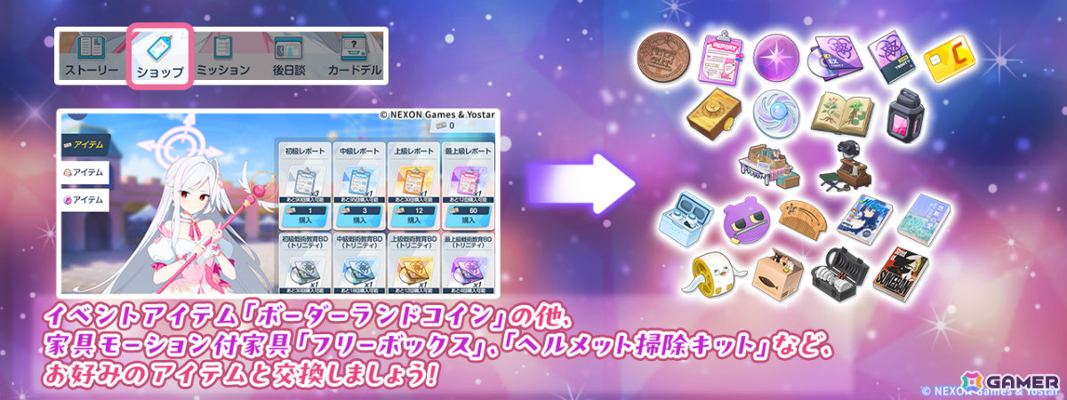「ブルアカ」魔法少女姿のレイサ、スズミが登場！イベント「魔法少女ヘヴィキャリバー～エラの野望と正義の資格～」が開催の画像6