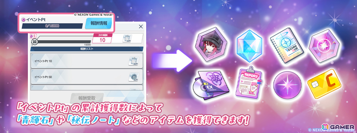 「ブルアカ」魔法少女姿のレイサ、スズミが登場！イベント「魔法少女ヘヴィキャリバー～エラの野望と正義の資格～」が開催の画像7