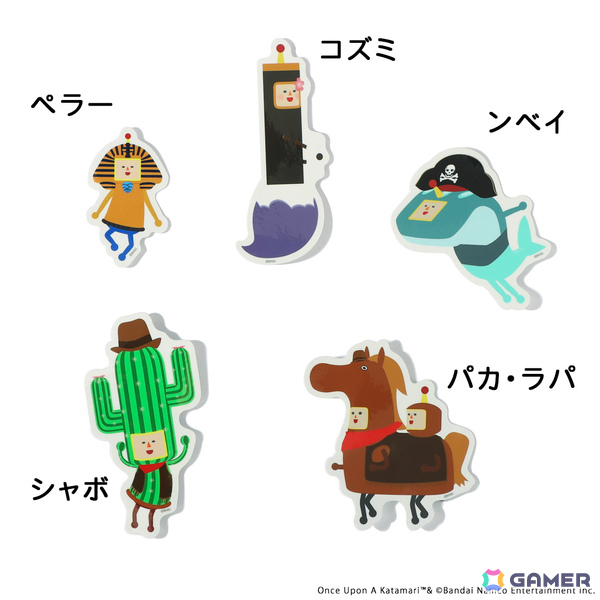 ワンス・アポン・ア・塊魂」発売を記念して王子とメイツステッカーなど