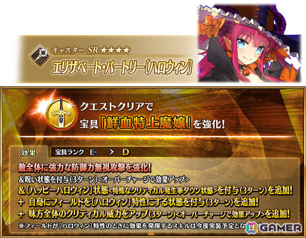「FGO」エリザベート・バートリーのピックアップ召喚が開催！終わりのエリザベートを獲得可能なイベント「ファイナル・ハロウィン 2025」もの画像10