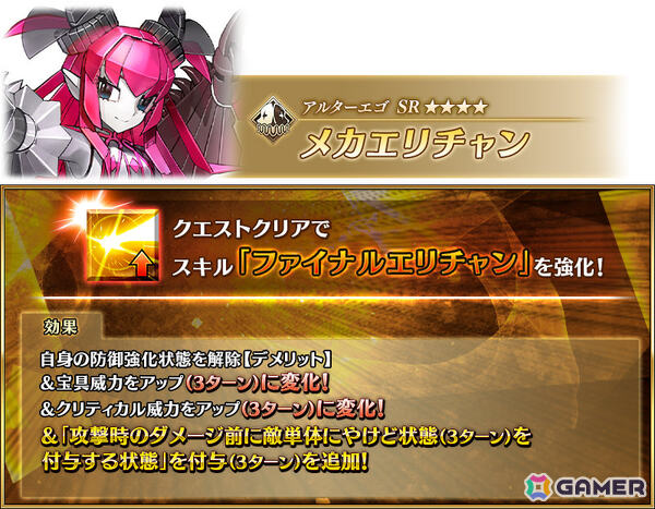 「FGO」エリザベート・バートリーのピックアップ召喚が開催！終わりのエリザベートを獲得可能なイベント「ファイナル・ハロウィン 2025」もの画像11