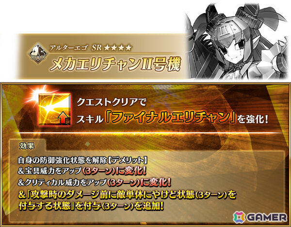 「FGO」エリザベート・バートリーのピックアップ召喚が開催！終わりのエリザベートを獲得可能なイベント「ファイナル・ハロウィン 2025」もの画像12
