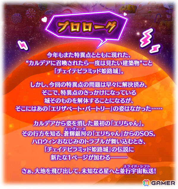 「FGO」エリザベート・バートリーのピックアップ召喚が開催！終わりのエリザベートを獲得可能なイベント「ファイナル・ハロウィン 2025」もの画像2