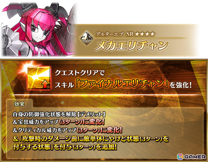「FGO」エリザベート・バートリーのピックアップ召喚が開催!終わりのエリザベートを獲得可能なイベント「ファイナル・ハロウィン 2025」もの画像