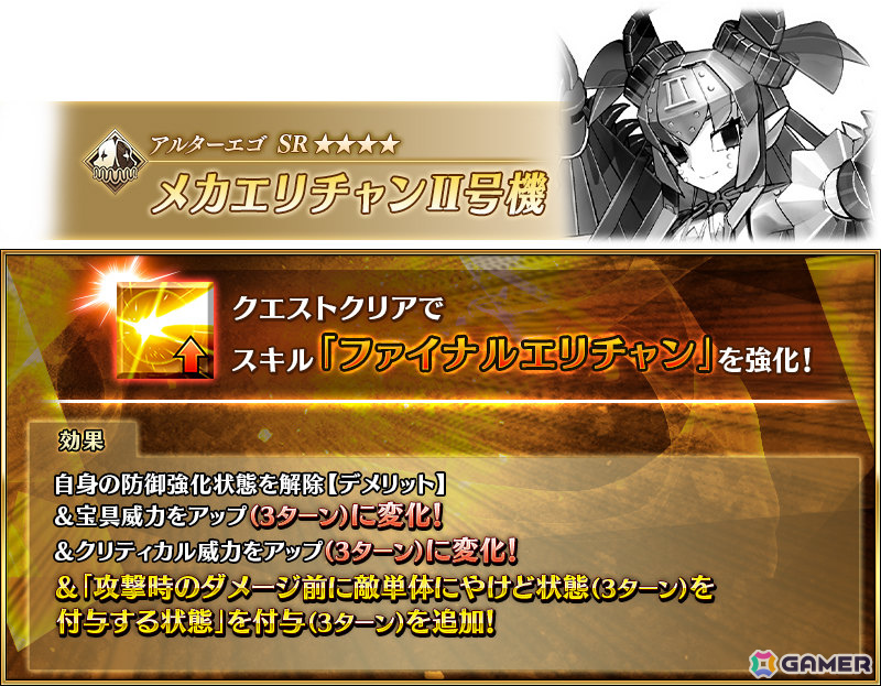 「FGO」エリザベート・バートリーのピックアップ召喚が開催!終わりのエリザベートを獲得可能なイベント「ファイナル・ハロウィン 2025」もの画像