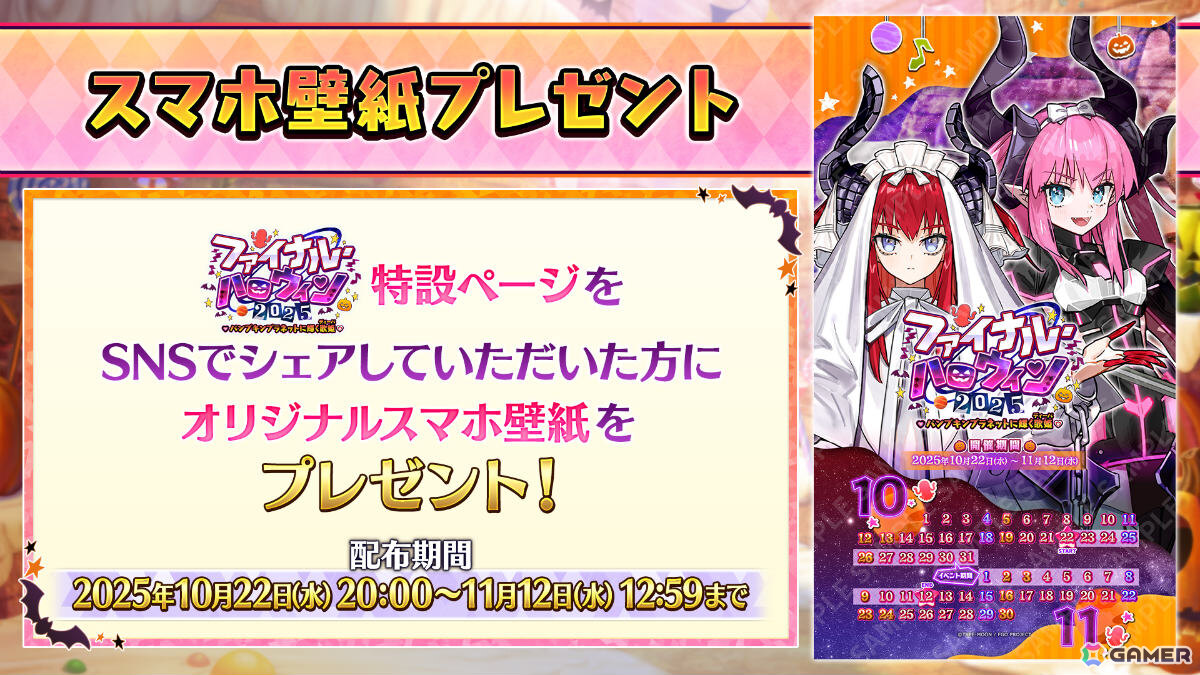 「FGO」エリザベート・バートリーのピックアップ召喚が開催!終わりのエリザベートを獲得可能なイベント「ファイナル・ハロウィン 2025」もの画像