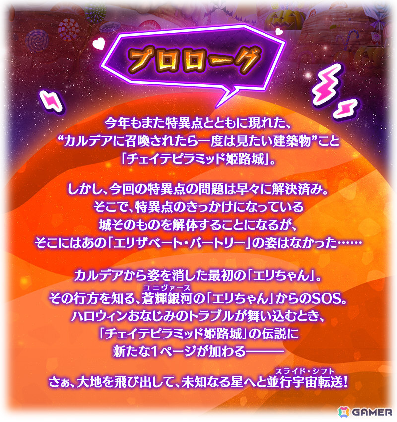 「FGO」エリザベート・バートリーのピックアップ召喚が開催!終わりのエリザベートを獲得可能なイベント「ファイナル・ハロウィン 2025」もの画像