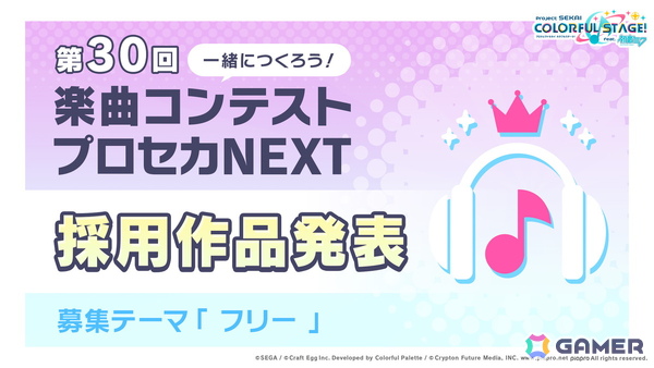 「プロセカ」モモジャンとワンダショのコネクトライブ続報が公開！プロセカCSで話題の「IMAWANOKIWA」「怪獣になりたい」の追加もの画像1