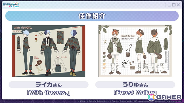 「プロセカ」モモジャンとワンダショのコネクトライブ続報が公開!プロセカCSで話題の「IMAWANOKIWA」「怪獣になりたい」の追加もの画像