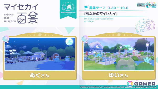 「プロセカ」モモジャンとワンダショのコネクトライブ続報が公開！プロセカCSで話題の「IMAWANOKIWA」「怪獣になりたい」の追加もの画像13