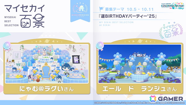 「プロセカ」モモジャンとワンダショのコネクトライブ続報が公開！プロセカCSで話題の「IMAWANOKIWA」「怪獣になりたい」の追加もの画像14